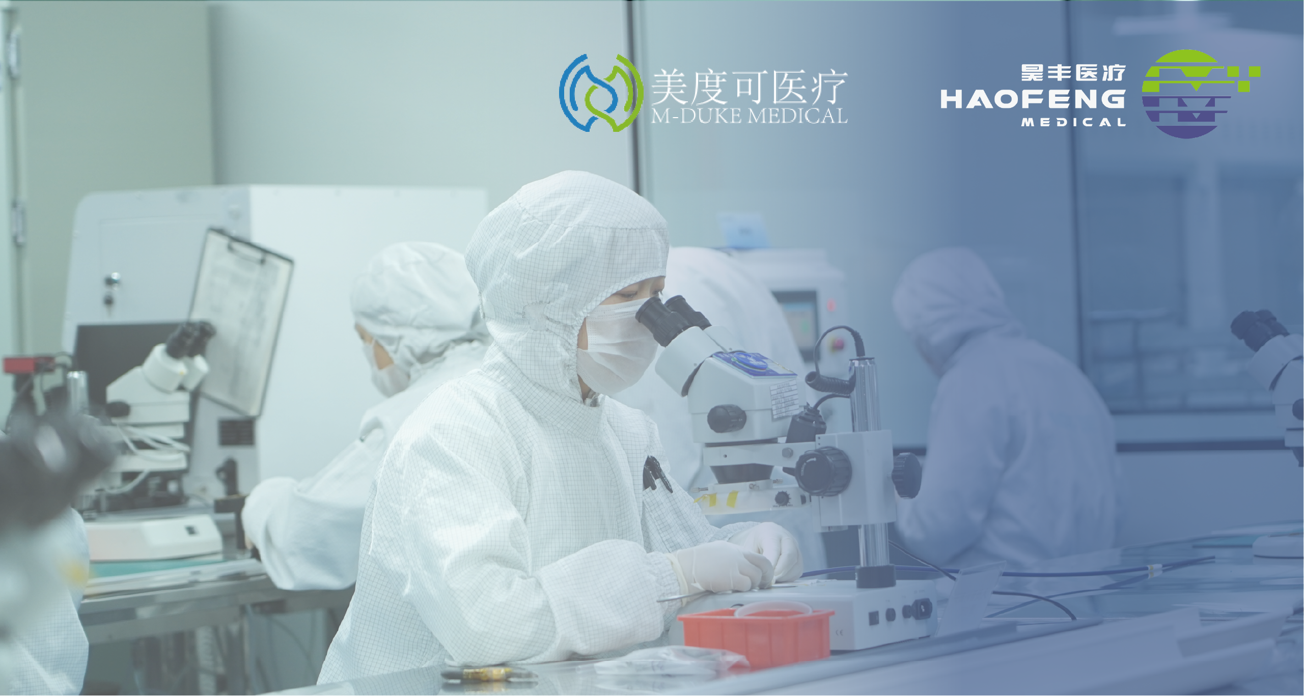 喜报｜昊丰医疗荣获2024“科创先锋企业”荣誉称号！