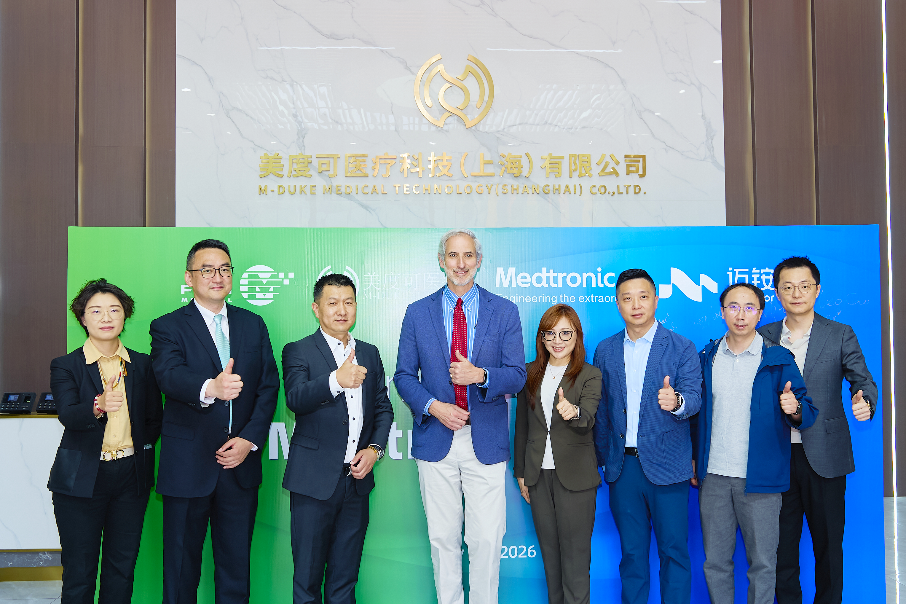 全球视野，实力见证｜Medtronic  一行莅临美度可医疗考察交流