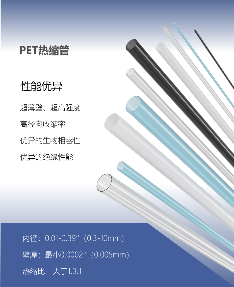 美度可医疗内衬管及热缩管现货供应，快速响应您的研发需求(图6)