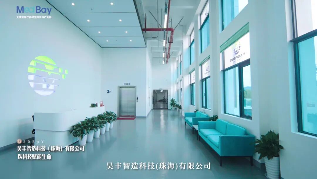 双城联动，昊丰医疗逐浪全球医疗器械CDMO蓝海(图2)