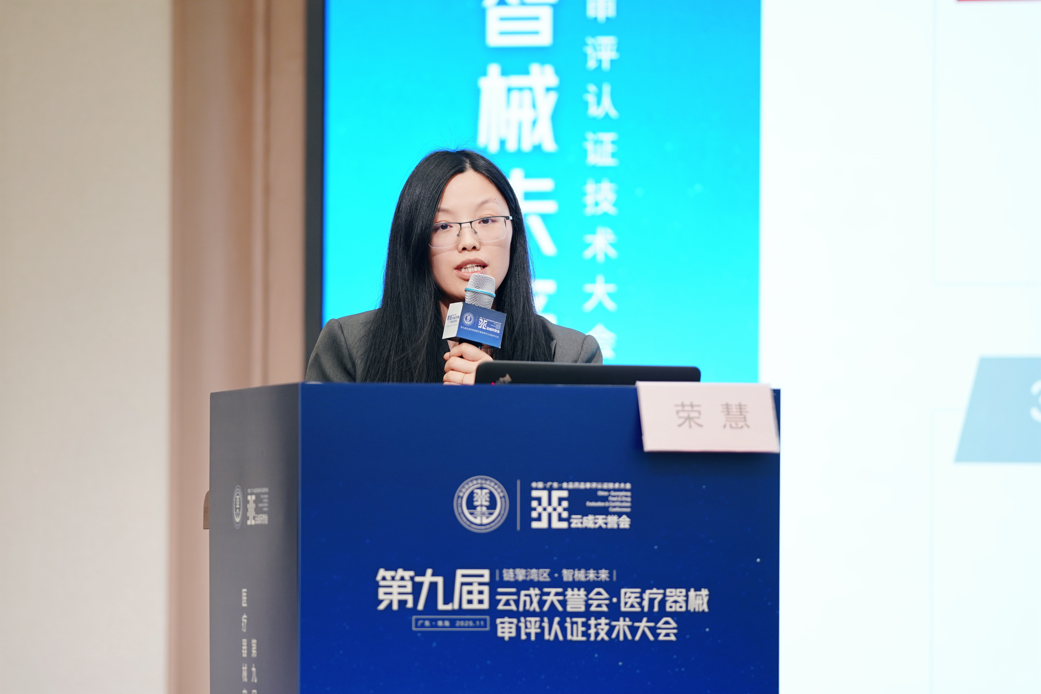 聚焦医疗器械受托生产关键环节，昊丰于评审技术峰会分享专业洞见(图1)